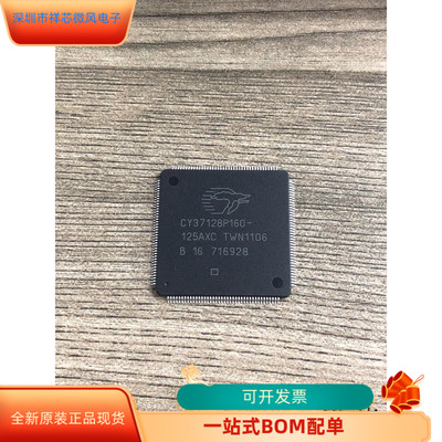 CY37128P160-125AXC全新原装