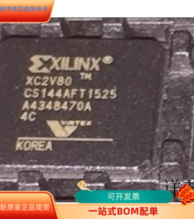 XC2V80-4CS144C全新原装 原厂渠道 咨询下单 保证质量