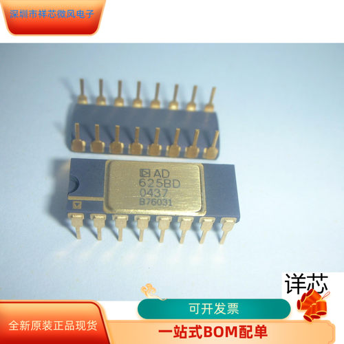 AD625BD全新原装原厂渠道