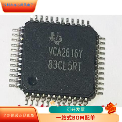 VCA2616Y   VCA2613Y   VC8410-PQC 05 原装进口  现货