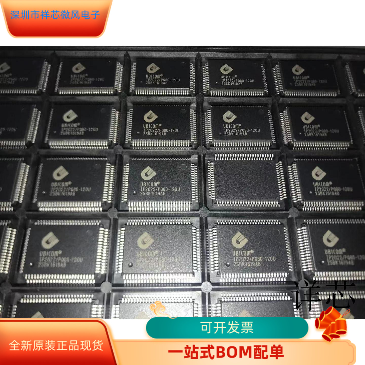 IP2022PQ80-120全新原装