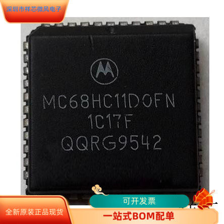 MC68HC11D0CFB3全新原装