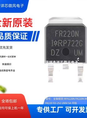 全新原装  IRFR220NTRPBF 封装：TO-252 现货当他发 可直拍FR220N