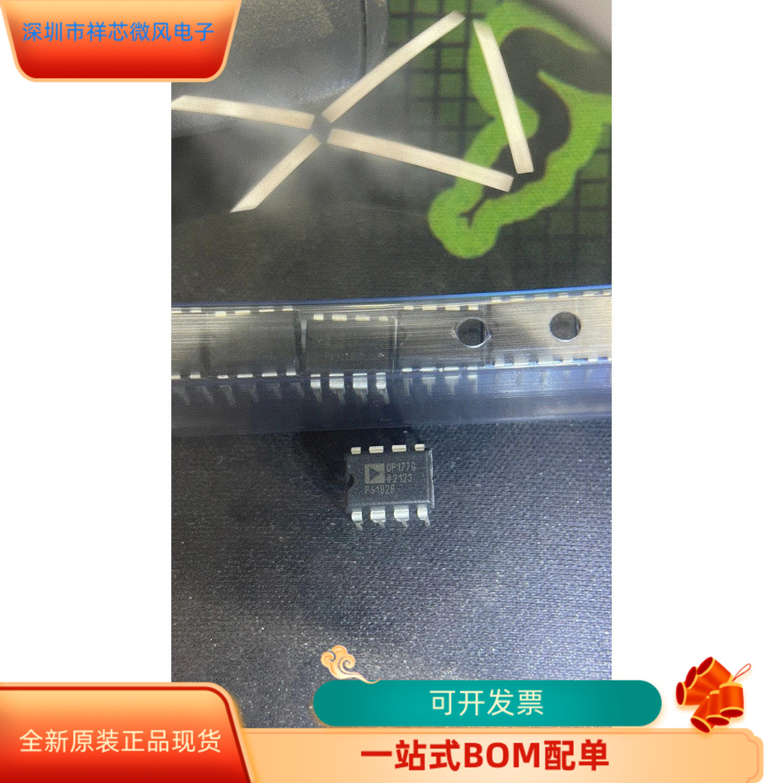 OP177GP    OP21EZ  原装进口   支持检测