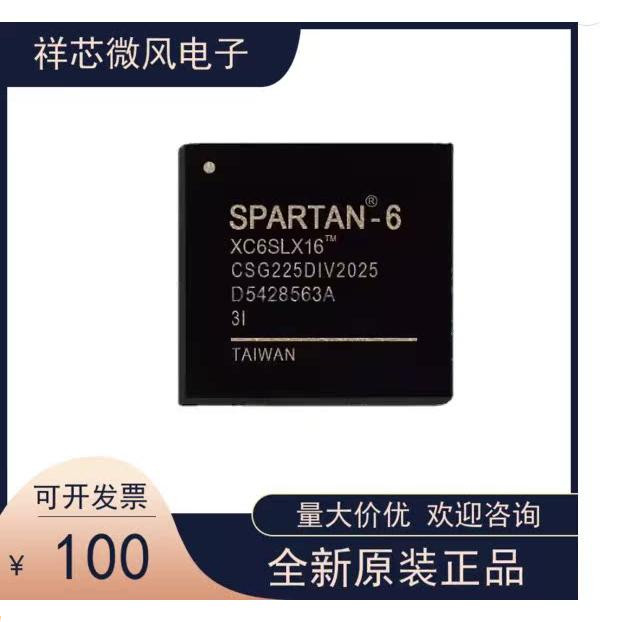 XC6SLX16-3CSG225I全新原装