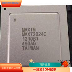 MAX72024C全新原装 原厂渠道 咨询下单 保证质量