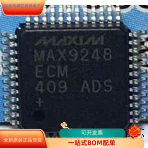 MAX9248全新原装原厂渠道