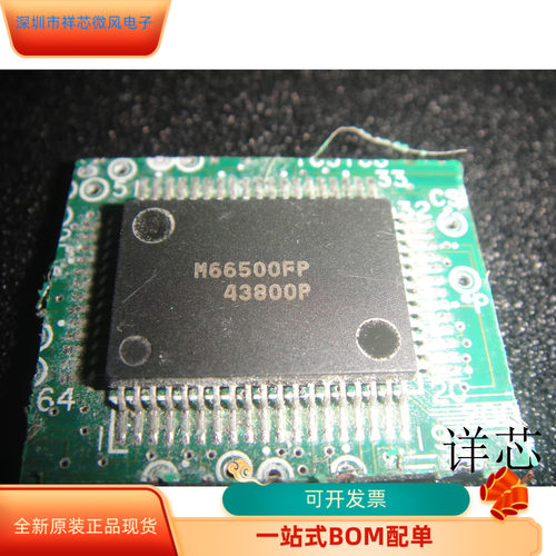 M66500FP全新原装原厂渠道
