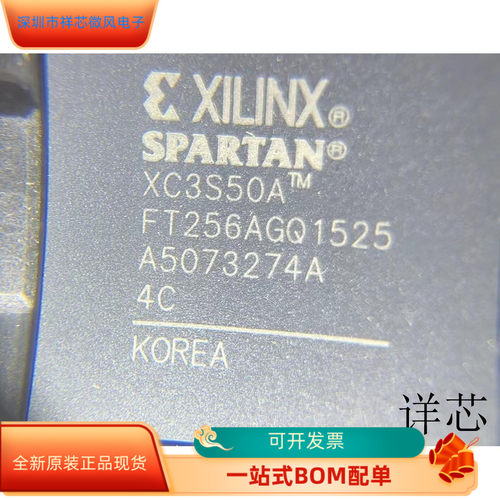 XC3S50A-4FT256I全新原装