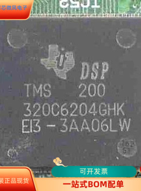 TMS320C6204GHK全新原装 原厂渠道 咨询下单 保证质量