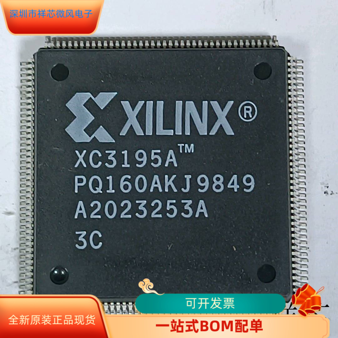 XC3195A-3PQ160C全新原装