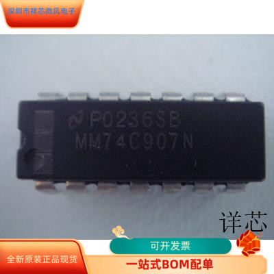 MM74C907N全新原装原厂渠道