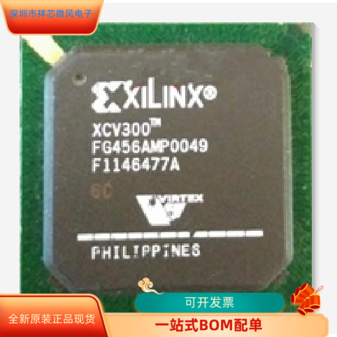 XCV300-6FGG456C  XCV300-6FG456C 原装进口  现货