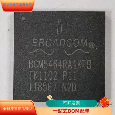 BCM5464RA1KFB全新原装