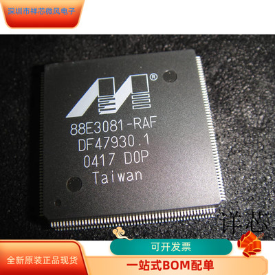 88E3081-RAF全新原装原厂渠道