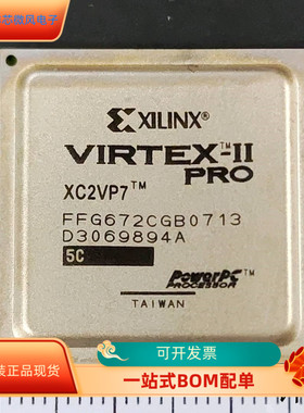 XC2VP7-5FFG672I全新原装 原厂渠道 咨询下单 保证质量