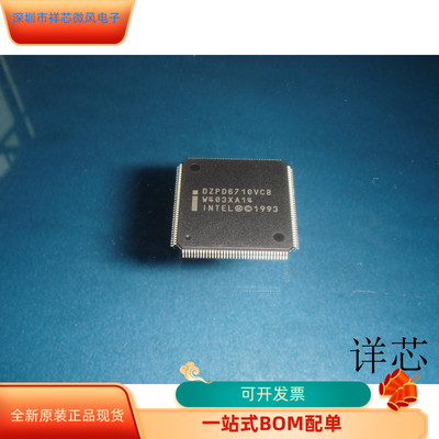 DZPD6710VCB全新原装原厂渠道