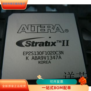 EP2S130F1020C3N全新原装