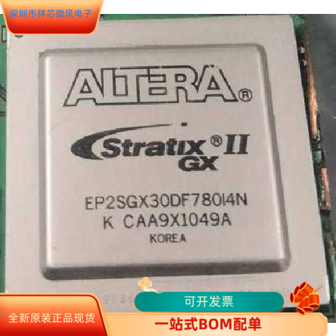EP2SGX30DF780I4N原装进口  现货