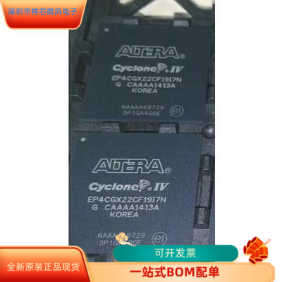 EP4CGX22CF19I7N全新原装