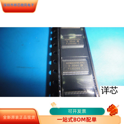 ADM2209EARU  ADM2209EARU-REEL  ADM2209EARU-REEL7全新原装