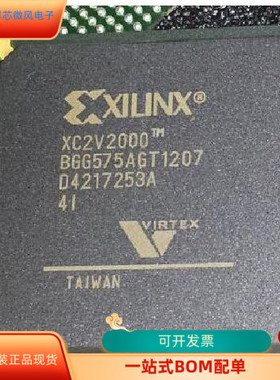 XC2V2000－4BGG575I  XC2V2000－5BFG957I原装进口  现货