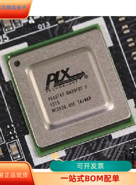 PEX8747-BA80FBCG全新原装 原厂渠道 咨询下单 保证质量