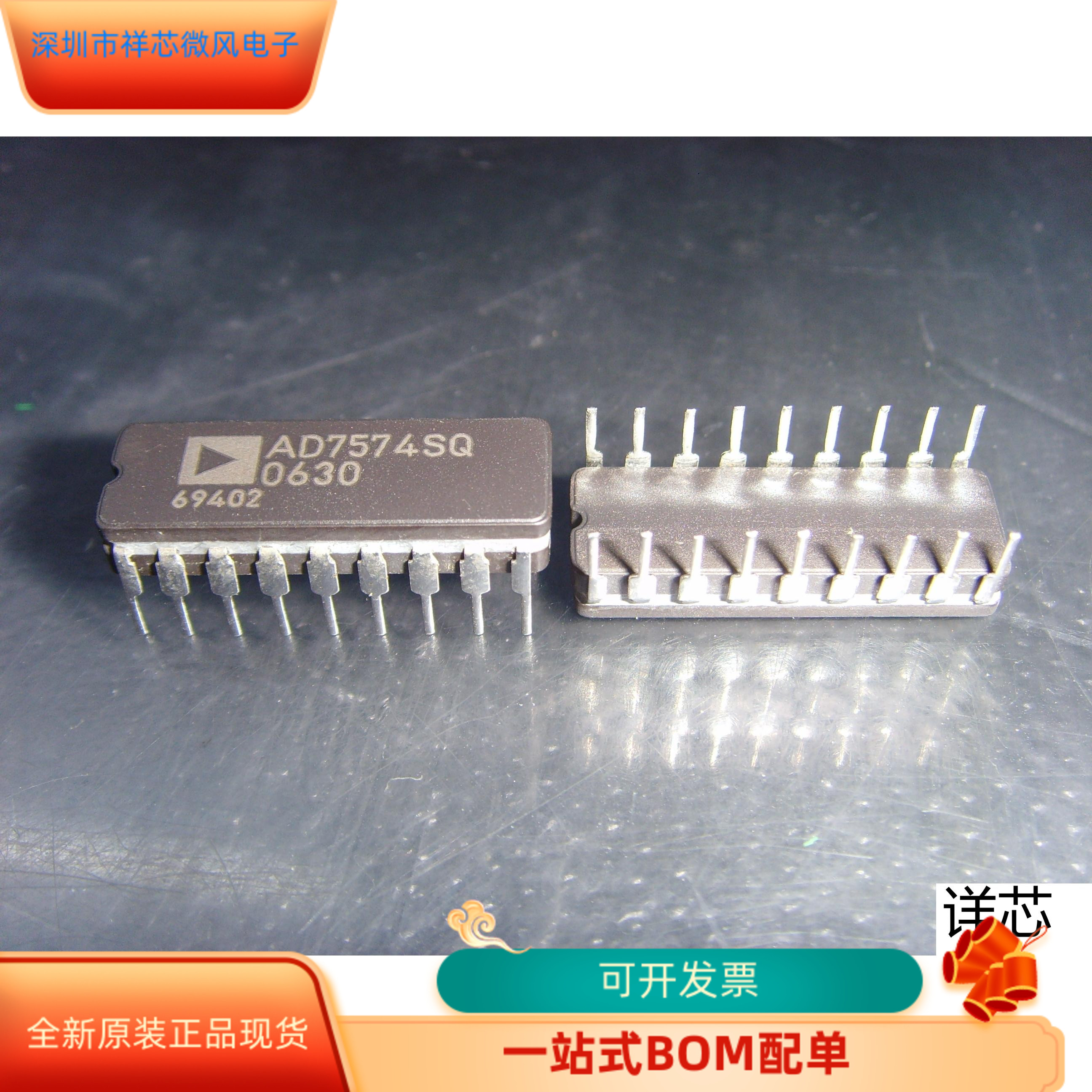 AD7574SQ全新原装原厂渠道