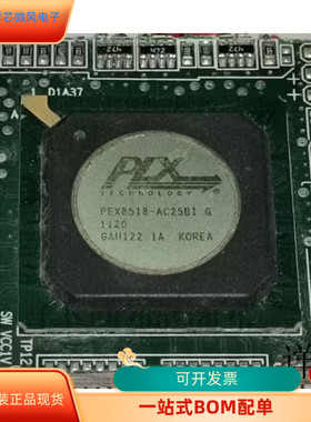 PEX8518-AC25BIG全新原装 原厂渠道 咨询下单 保证质量