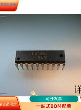 LA7851   LA4628   LA3220   LA1260 原装进口   支持检测