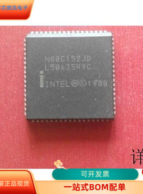 N80C152JD全新原装 原厂渠道 咨询下单 保证质量
