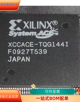 XCCACE-TQ144C全新原装 原厂渠道 咨询下单 保证质量