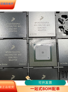 MPC8270ZUUPE全新原装 原厂渠道 咨询下单 保证质量