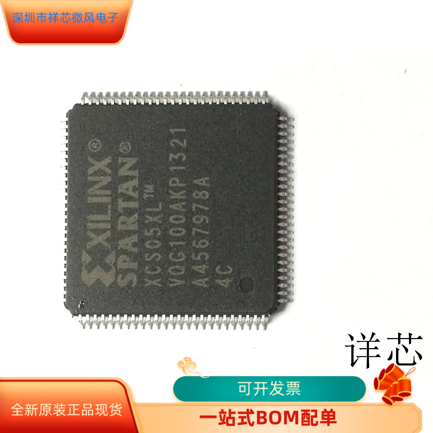XCS05XL-4VQG100C   XCS40-3PQG208I 原装进口  现货