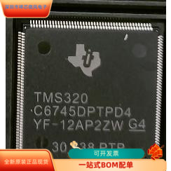 TMS320C6745DPTP3全新原装