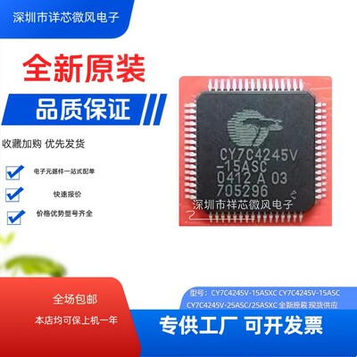 全新CY7C4245V-15ASXC CY7C4245V-15ASC CY7C4245V-25ASC/25ASXC