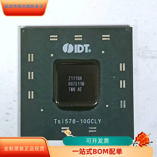 TSI578-10GCLY全新原装