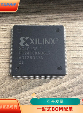 XC4013E-2PQ240I全新原装 原厂渠道 咨询下单 保证质量