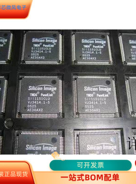SiI1151CLU全新原装 原厂渠道 咨询下单 保证质量