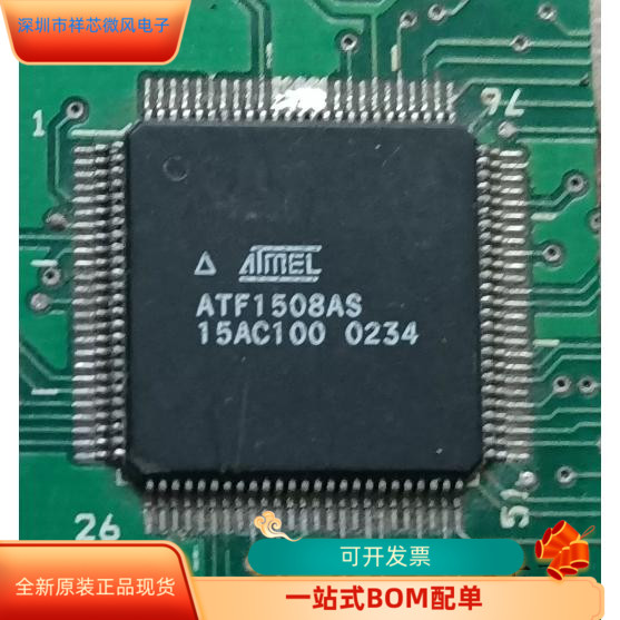ATF1508AS 15AC100全新原装 原厂渠道 咨询下单 保证质量