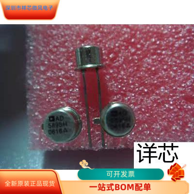 AD589SHAD589SH-883B全新原装