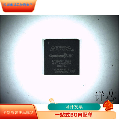 EP4CE6F17A7N全新原装
