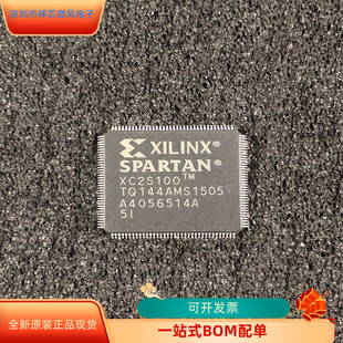 正品 XC2S100 5TQ144I 5TQ144C全新原裝 保質量 咨詢下單