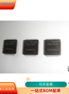 CXD1265R全新原装 原厂渠道 咨询下单 保证质量