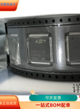 C8051F124全新原装 原厂渠道 咨询下单 保证质量