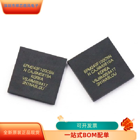 EPM240F100C5N EPM240F100C4N  EPM240F100I5N 原装进口 现货