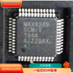 MAX9249全新原装 原厂渠道 咨询下单 保证质量