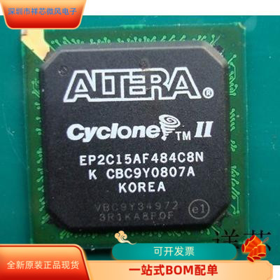 EP2C15AF484C8N   EP2C15AF484C6N   EP2C15AF484C7N全新原装正品