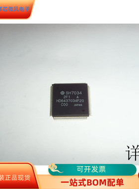 HD6437034F20全新原装 原厂渠道 咨询下单 保证质量