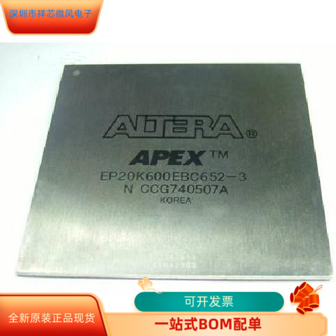 EP20K600EFC33－1X   EP20K600EBC652－3原装进口  现货